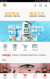 美好生活，從日用百貨網消費開始